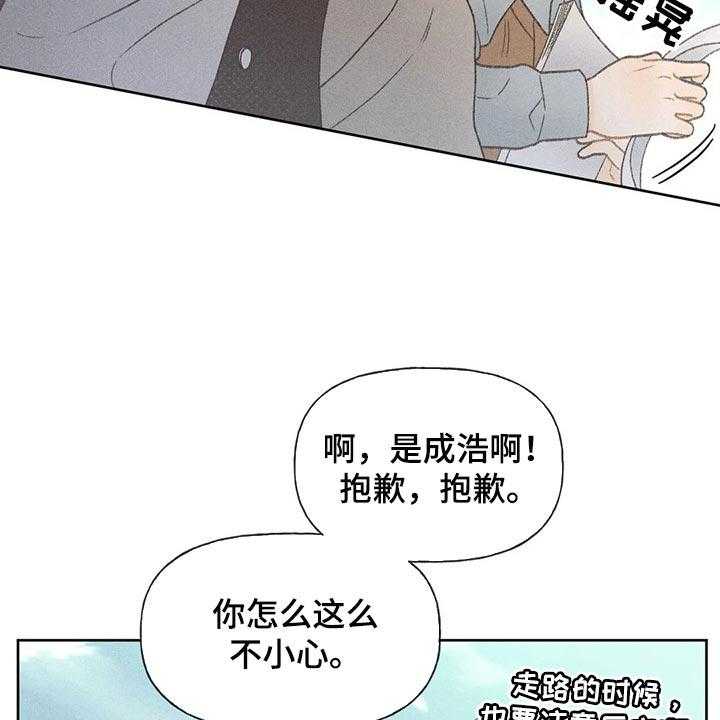 《秋牡丹剧场》漫画最新章节第27话 27_路过的市民免费下拉式在线观看章节第【41】张图片