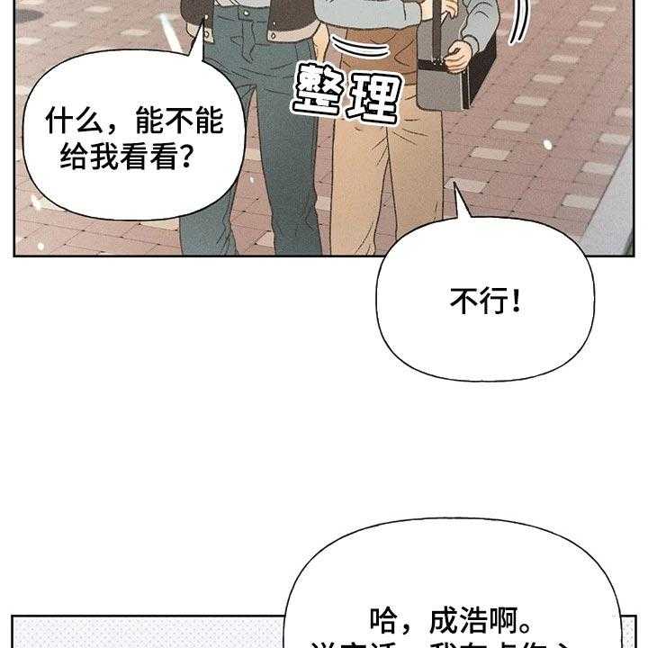 《秋牡丹剧场》漫画最新章节第27话 27_路过的市民免费下拉式在线观看章节第【38】张图片