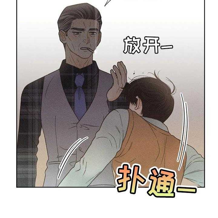 《秋牡丹剧场》漫画最新章节第26话 26_你给我好好想想免费下拉式在线观看章节第【21】张图片