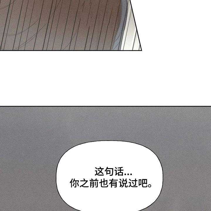 《秋牡丹剧场》漫画最新章节第26话 26_你给我好好想想免费下拉式在线观看章节第【29】张图片