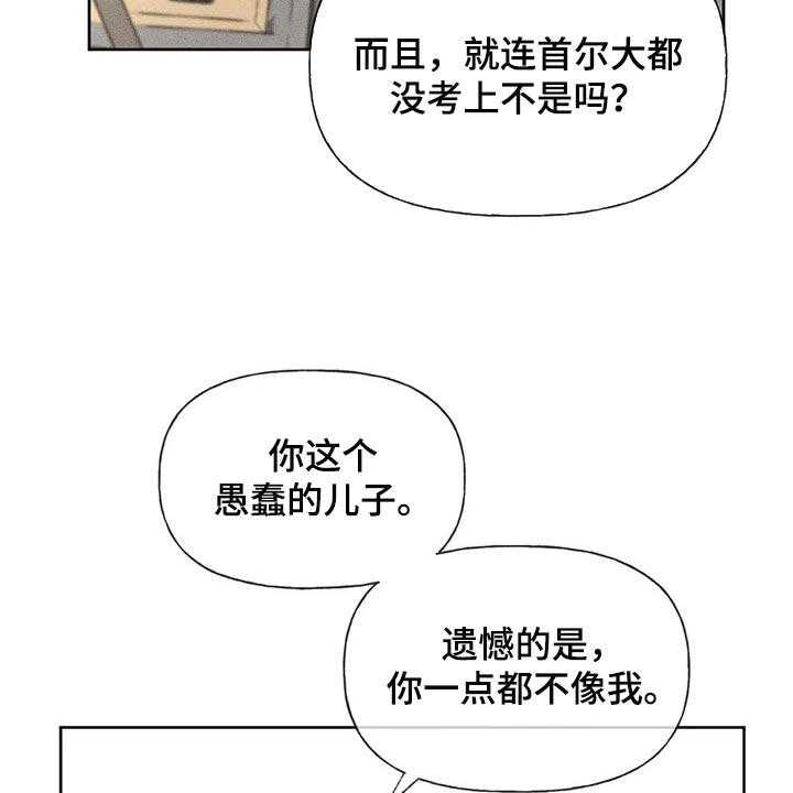 《秋牡丹剧场》漫画最新章节第26话 26_你给我好好想想免费下拉式在线观看章节第【22】张图片