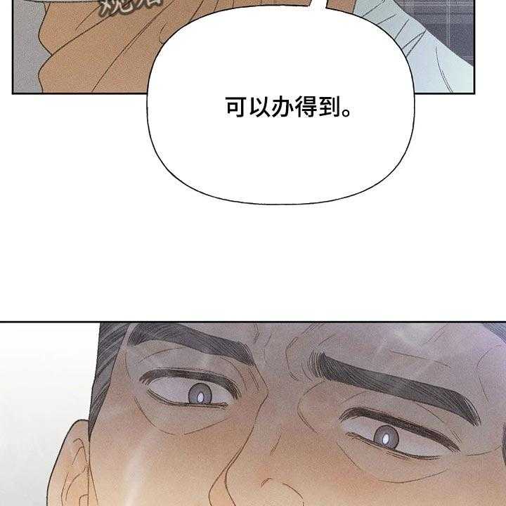 《秋牡丹剧场》漫画最新章节第26话 26_你给我好好想想免费下拉式在线观看章节第【25】张图片