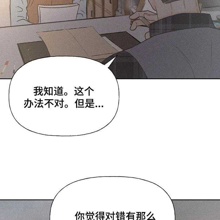 《秋牡丹剧场》漫画最新章节第26话 26_你给我好好想想免费下拉式在线观看章节第【40】张图片