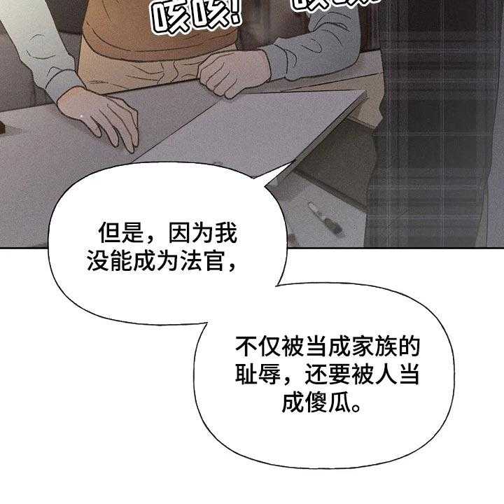 《秋牡丹剧场》漫画最新章节第26话 26_你给我好好想想免费下拉式在线观看章节第【19】张图片