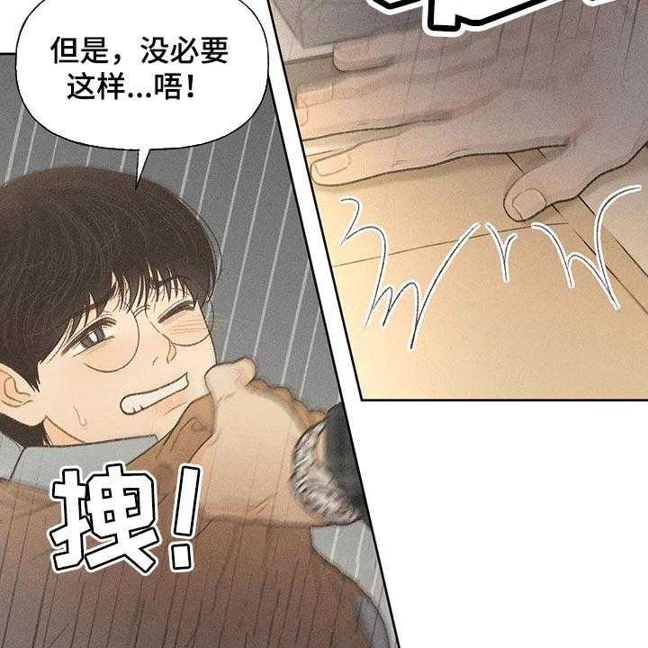 《秋牡丹剧场》漫画最新章节第26话 26_你给我好好想想免费下拉式在线观看章节第【30】张图片