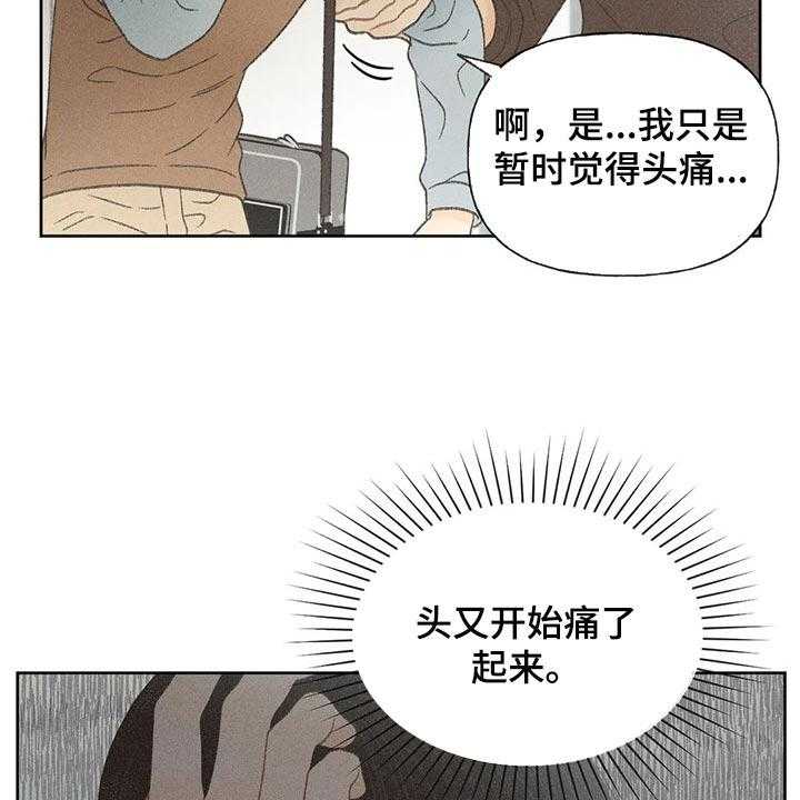 《秋牡丹剧场》漫画最新章节第26话 26_你给我好好想想免费下拉式在线观看章节第【5】张图片