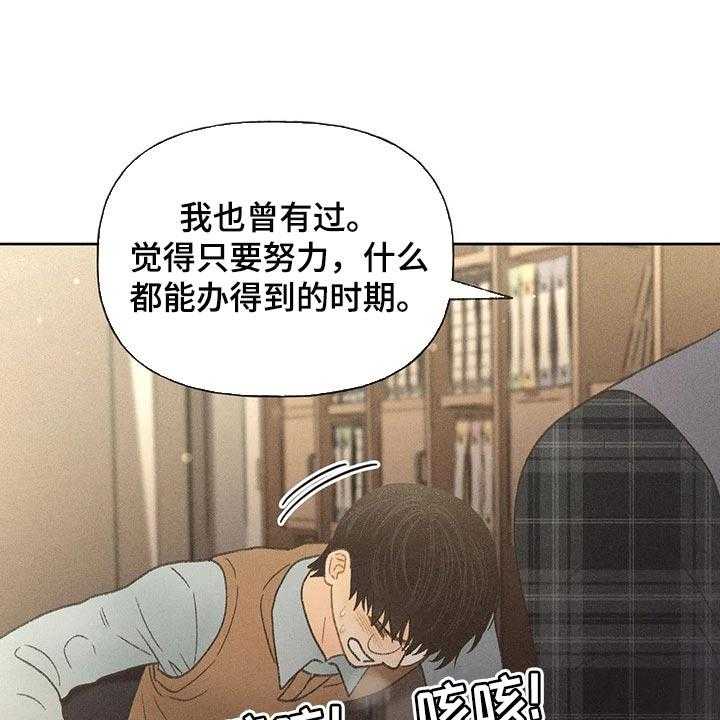 《秋牡丹剧场》漫画最新章节第26话 26_你给我好好想想免费下拉式在线观看章节第【20】张图片