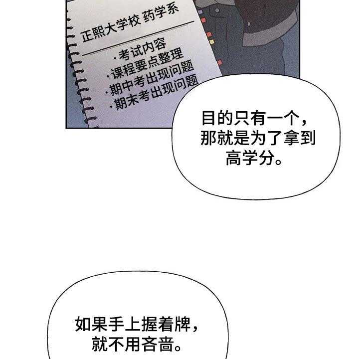 《秋牡丹剧场》漫画最新章节第26话 26_你给我好好想想免费下拉式在线观看章节第【35】张图片