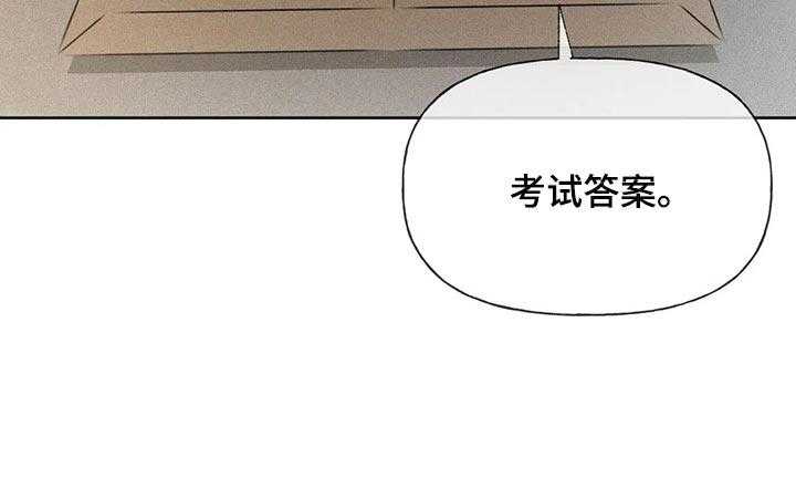 《秋牡丹剧场》漫画最新章节第25话 25_考试答案免费下拉式在线观看章节第【1】张图片