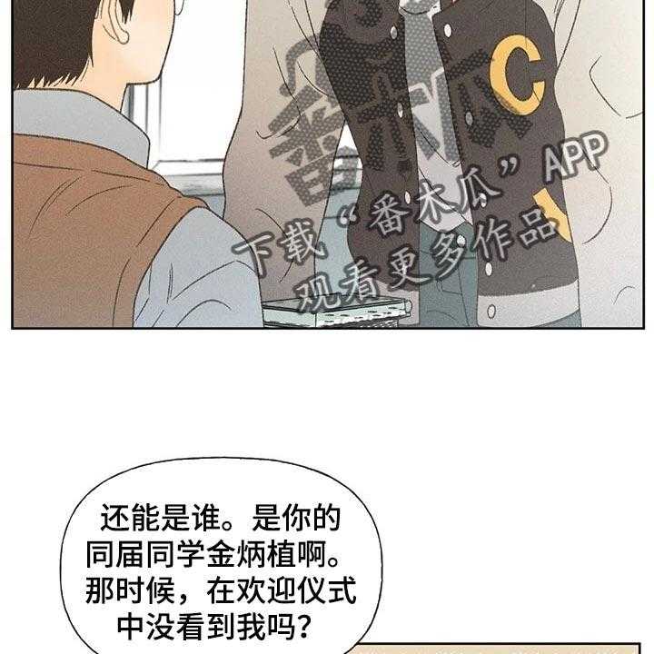 《秋牡丹剧场》漫画最新章节第25话 25_考试答案免费下拉式在线观看章节第【34】张图片