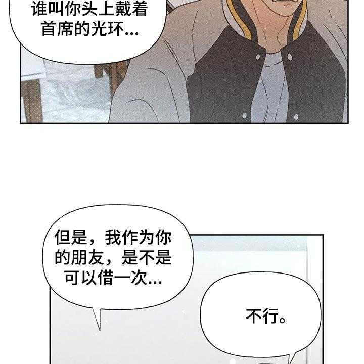 《秋牡丹剧场》漫画最新章节第25话 25_考试答案免费下拉式在线观看章节第【20】张图片