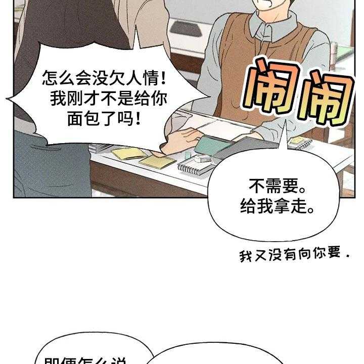 《秋牡丹剧场》漫画最新章节第25话 25_考试答案免费下拉式在线观看章节第【28】张图片