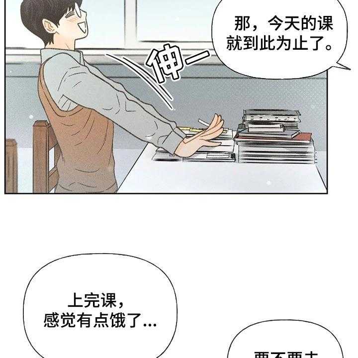 《秋牡丹剧场》漫画最新章节第25话 25_考试答案免费下拉式在线观看章节第【38】张图片