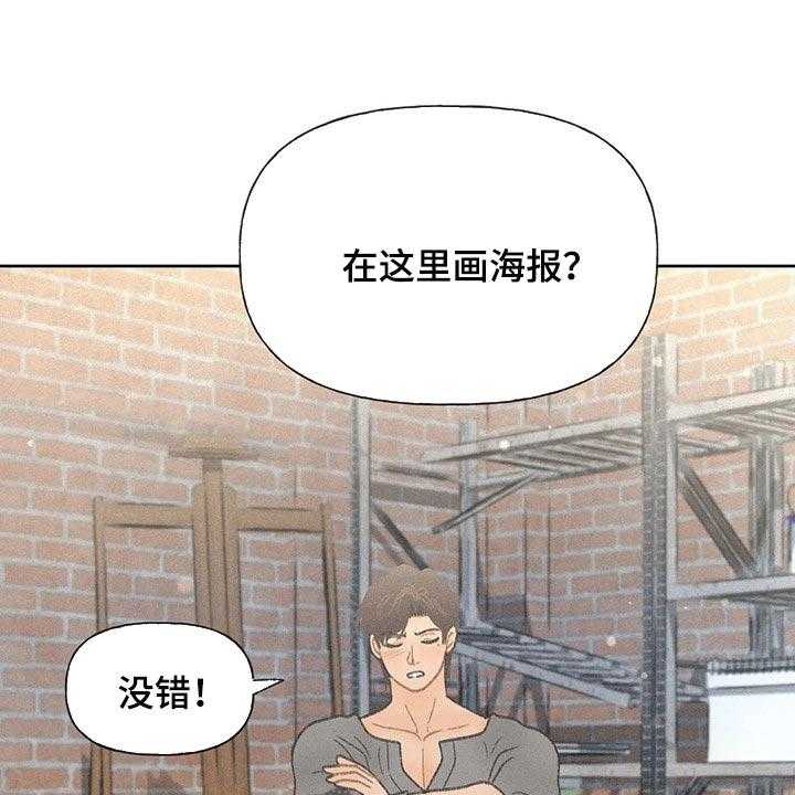 《秋牡丹剧场》漫画最新章节第24话 24_妨碍免费下拉式在线观看章节第【35】张图片