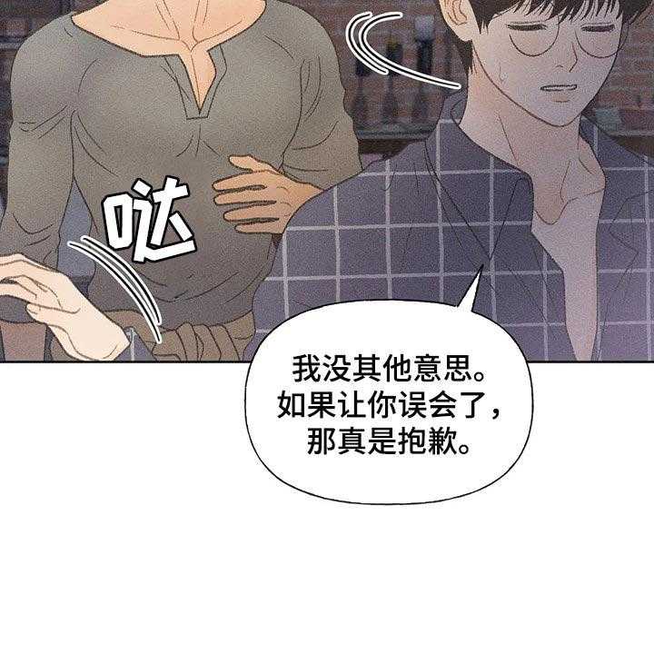 《秋牡丹剧场》漫画最新章节第24话 24_妨碍免费下拉式在线观看章节第【9】张图片