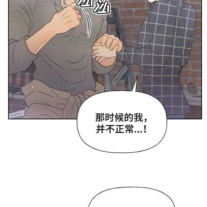 《秋牡丹剧场》漫画最新章节第24话 24_妨碍免费下拉式在线观看章节第【20】张图片