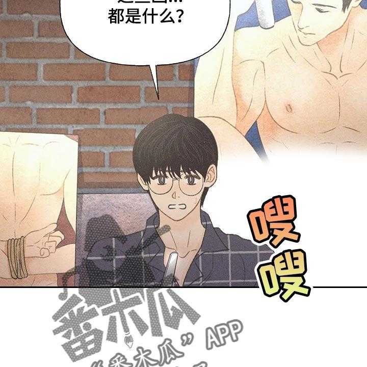 《秋牡丹剧场》漫画最新章节第24话 24_妨碍免费下拉式在线观看章节第【40】张图片