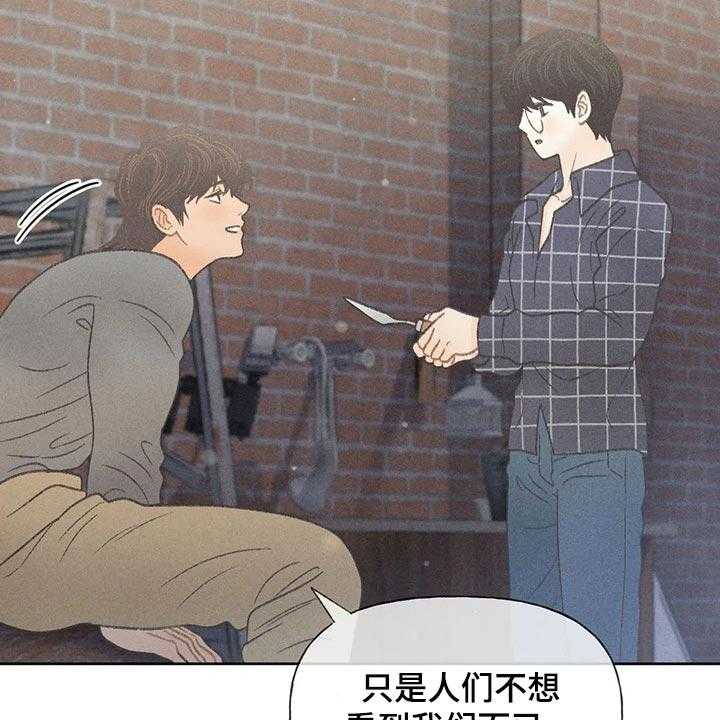 《秋牡丹剧场》漫画最新章节第24话 24_妨碍免费下拉式在线观看章节第【25】张图片