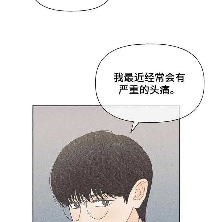 《秋牡丹剧场》漫画最新章节第24话 24_妨碍免费下拉式在线观看章节第【12】张图片