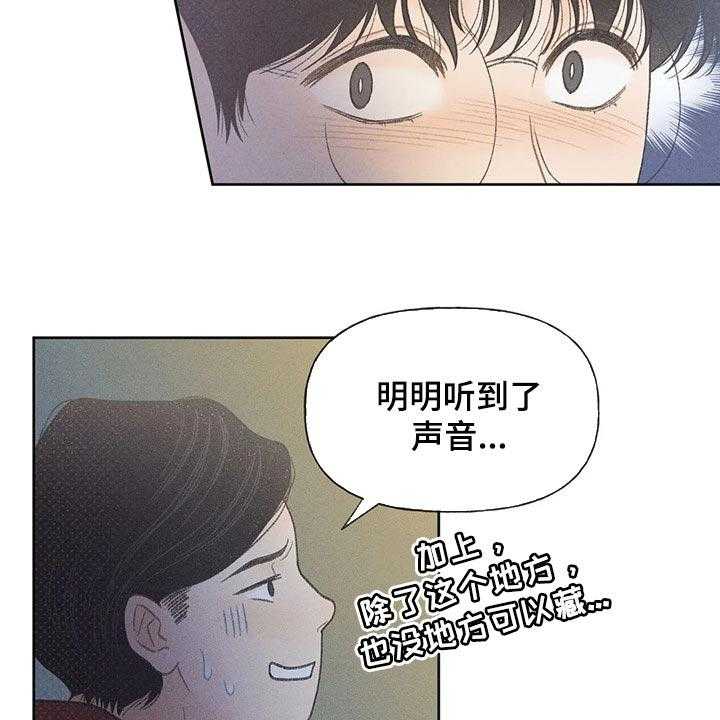 《秋牡丹剧场》漫画最新章节第24话 24_妨碍免费下拉式在线观看章节第【54】张图片