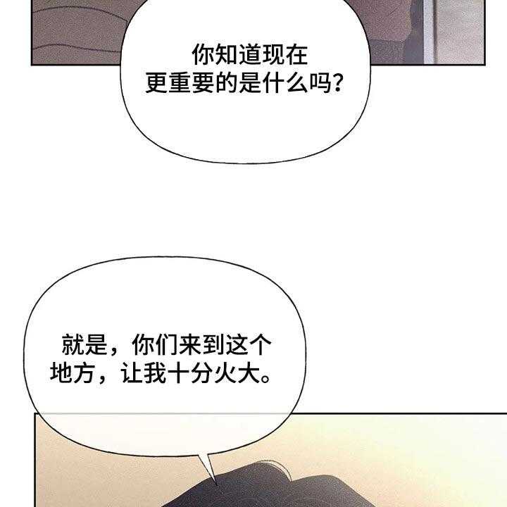 《秋牡丹剧场》漫画最新章节第24话 24_妨碍免费下拉式在线观看章节第【51】张图片