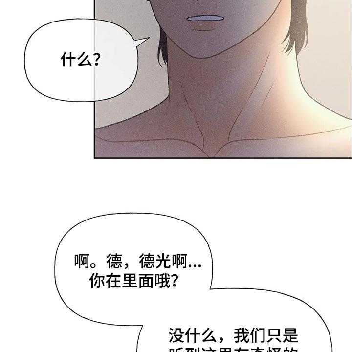 《秋牡丹剧场》漫画最新章节第23话 23_撬门免费下拉式在线观看章节第【6】张图片