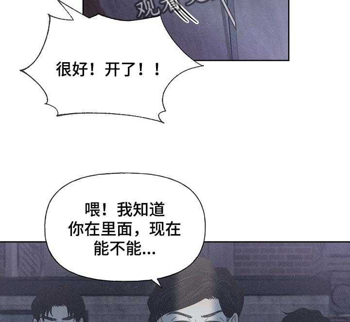 《秋牡丹剧场》漫画最新章节第23话 23_撬门免费下拉式在线观看章节第【12】张图片