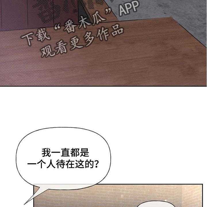 《秋牡丹剧场》漫画最新章节第23话 23_撬门免费下拉式在线观看章节第【4】张图片