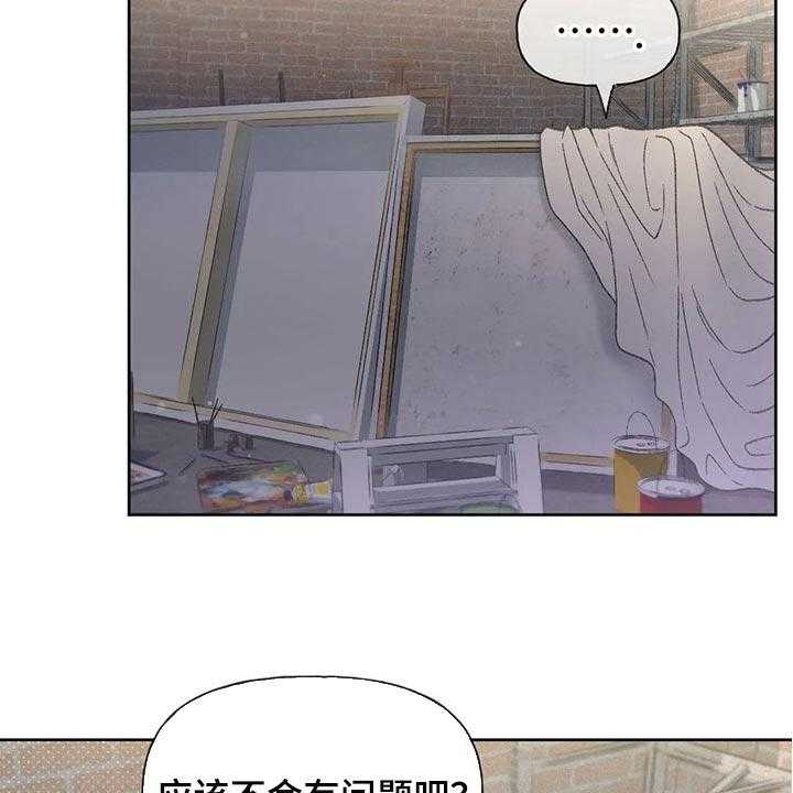 《秋牡丹剧场》漫画最新章节第23话 23_撬门免费下拉式在线观看章节第【3】张图片