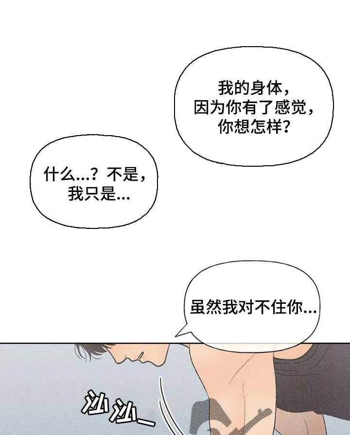 《秋牡丹剧场》漫画最新章节第22话 22_你自己选免费下拉式在线观看章节第【48】张图片