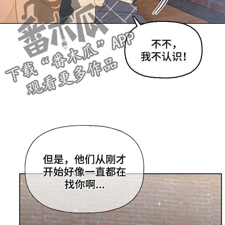 《秋牡丹剧场》漫画最新章节第22话 22_你自己选免费下拉式在线观看章节第【7】张图片