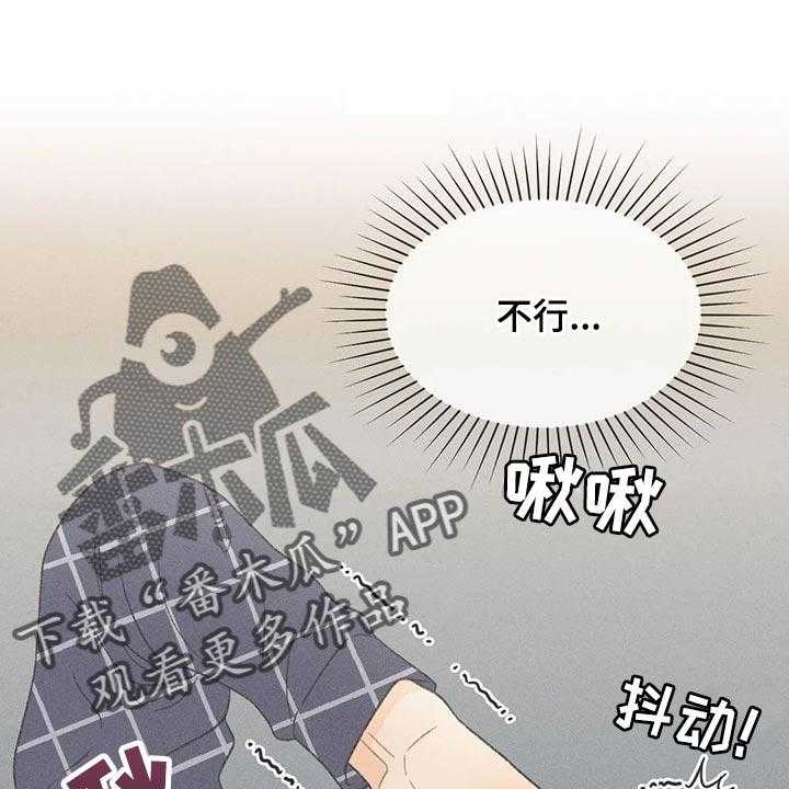 《秋牡丹剧场》漫画最新章节第22话 22_你自己选免费下拉式在线观看章节第【26】张图片