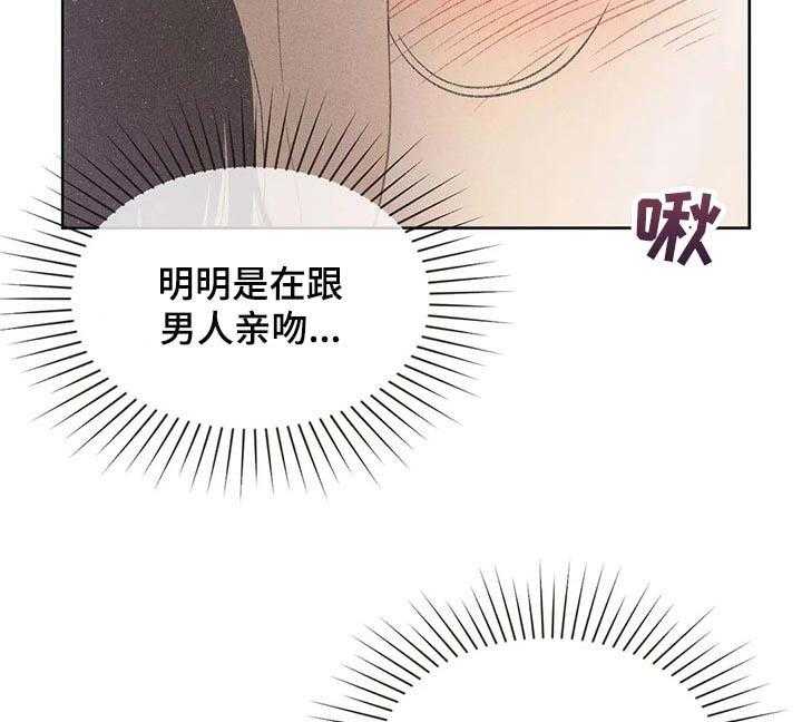 《秋牡丹剧场》漫画最新章节第21话 21_我行我素免费下拉式在线观看章节第【22】张图片