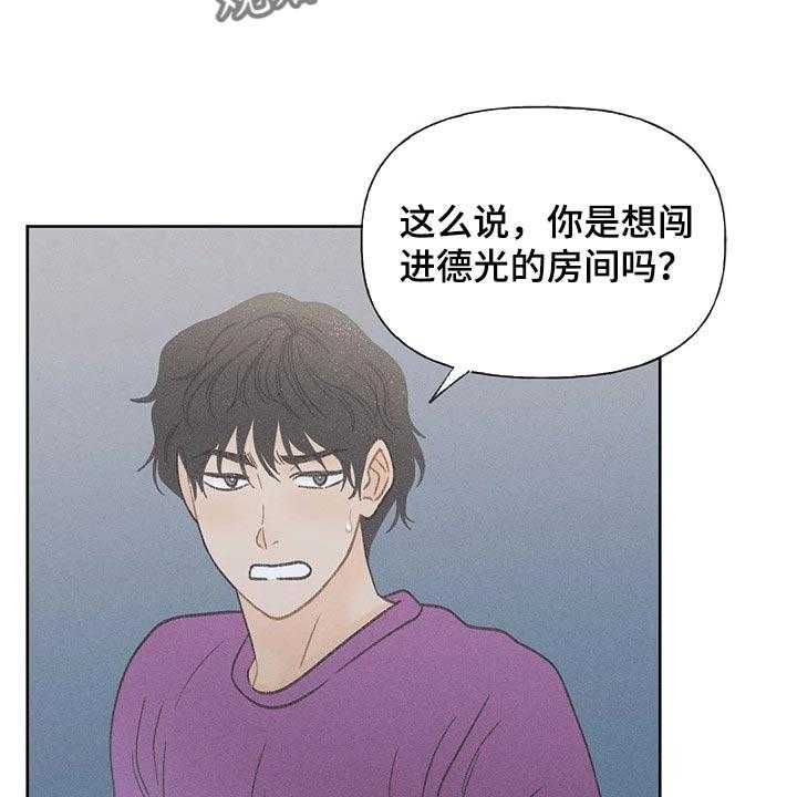 《秋牡丹剧场》漫画最新章节第21话 21_我行我素免费下拉式在线观看章节第【40】张图片