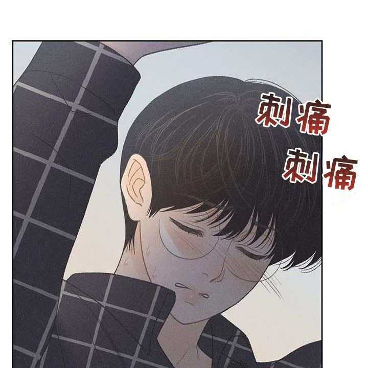 《秋牡丹剧场》漫画最新章节第20话 20_状态不好免费下拉式在线观看章节第【14】张图片