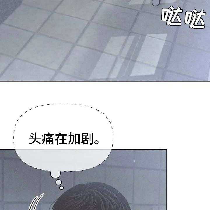 《秋牡丹剧场》漫画最新章节第19话 19_逃跑免费下拉式在线观看章节第【20】张图片