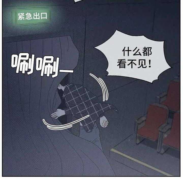 《秋牡丹剧场》漫画最新章节第19话 19_逃跑免费下拉式在线观看章节第【32】张图片