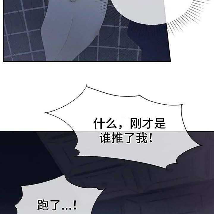 《秋牡丹剧场》漫画最新章节第19话 19_逃跑免费下拉式在线观看章节第【36】张图片