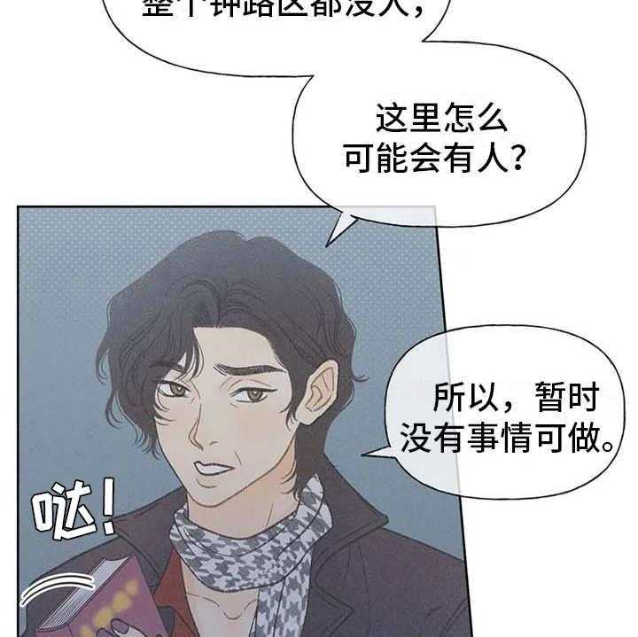 《秋牡丹剧场》漫画最新章节第18话 18_动手动脚免费下拉式在线观看章节第【19】张图片