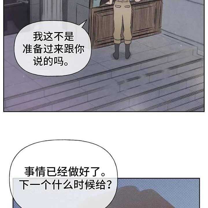 《秋牡丹剧场》漫画最新章节第18话 18_动手动脚免费下拉式在线观看章节第【21】张图片