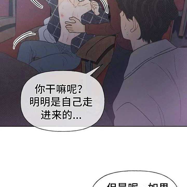 《秋牡丹剧场》漫画最新章节第18话 18_动手动脚免费下拉式在线观看章节第【4】张图片