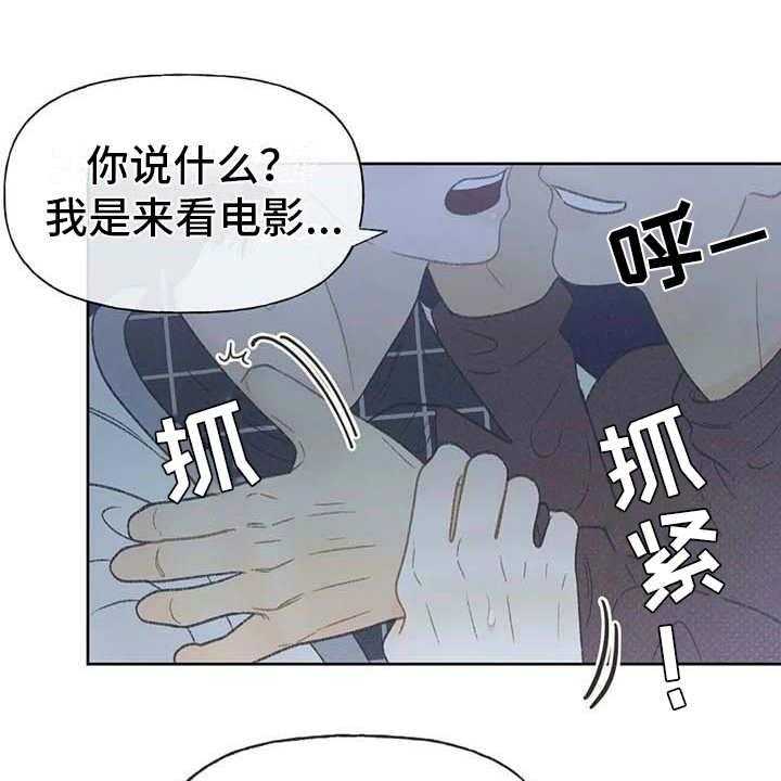 《秋牡丹剧场》漫画最新章节第18话 18_动手动脚免费下拉式在线观看章节第【43】张图片