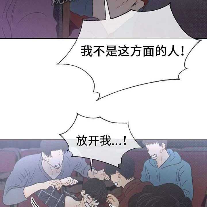 《秋牡丹剧场》漫画最新章节第18话 18_动手动脚免费下拉式在线观看章节第【5】张图片