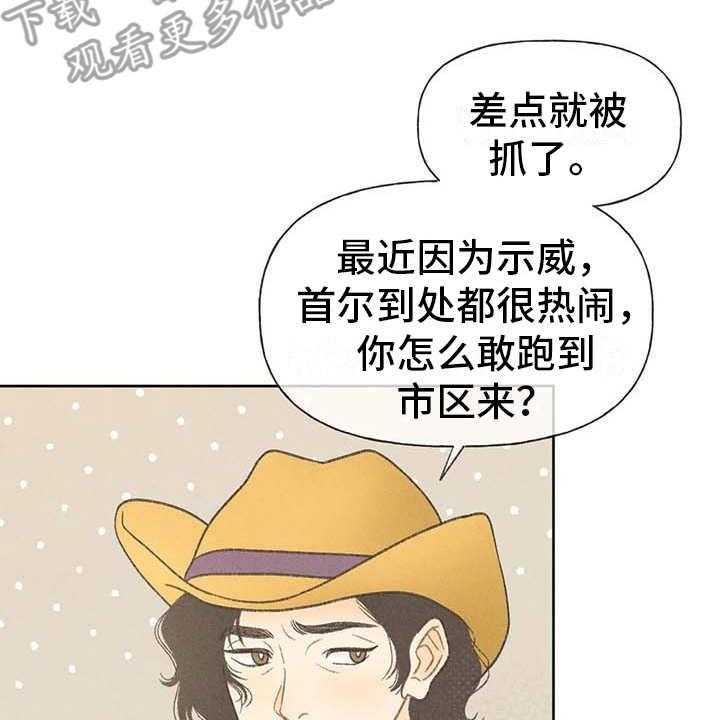 《秋牡丹剧场》漫画最新章节第17话 17_剧场免费下拉式在线观看章节第【38】张图片