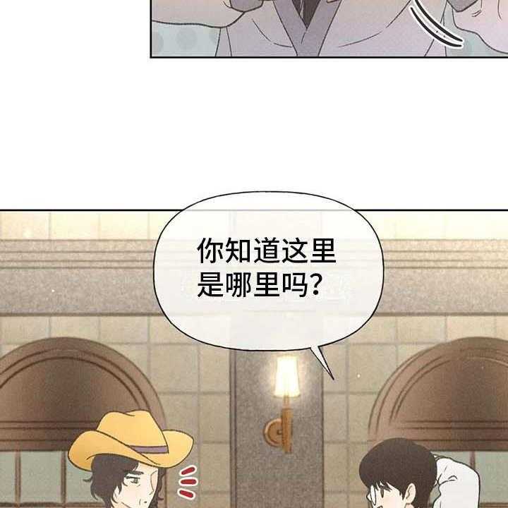 《秋牡丹剧场》漫画最新章节第17话 17_剧场免费下拉式在线观看章节第【35】张图片