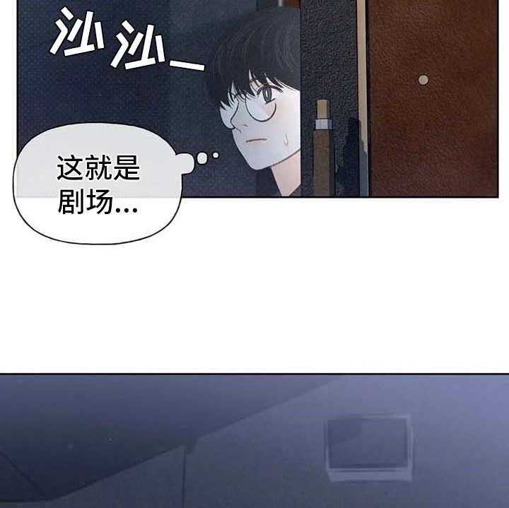 《秋牡丹剧场》漫画最新章节第17话 17_剧场免费下拉式在线观看章节第【9】张图片