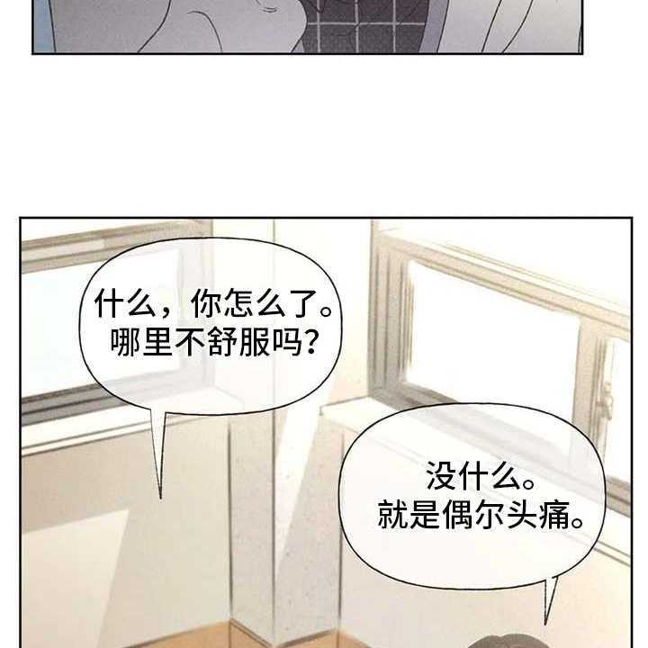 《秋牡丹剧场》漫画最新章节第15话 15_出主意免费下拉式在线观看章节第【37】张图片