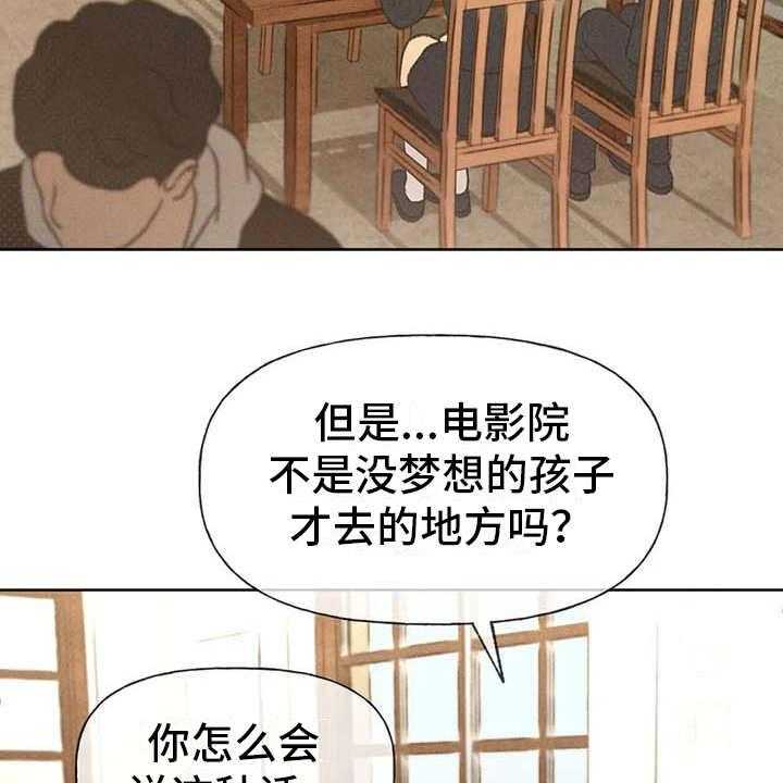 《秋牡丹剧场》漫画最新章节第15话 15_出主意免费下拉式在线观看章节第【20】张图片