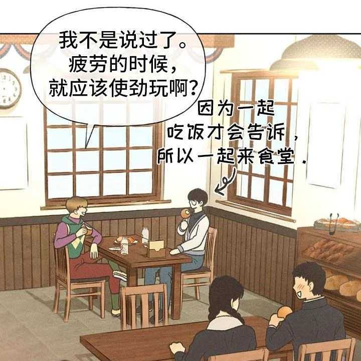 《秋牡丹剧场》漫画最新章节第15话 15_出主意免费下拉式在线观看章节第【21】张图片