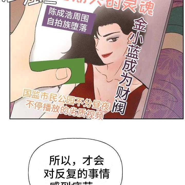 《秋牡丹剧场》漫画最新章节第15话 15_出主意免费下拉式在线观看章节第【32】张图片